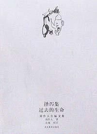 《過去的生命》