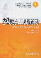 （圖）機械動力學