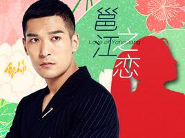 邕江之戀 邕江之戀