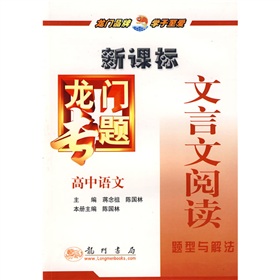 高中語文文言文閱讀