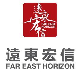 遠東宏信有限公司 遠東宏信有限公司