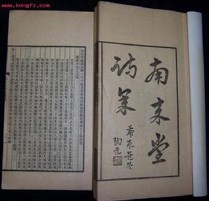 蒼雪禪師 蒼雪禪師