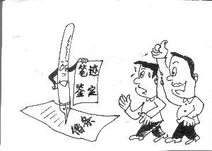 筆跡識別 筆跡識別