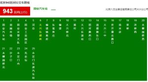 大興東胡林 大興東胡林