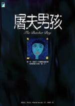 屠夫男孩 屠夫男孩