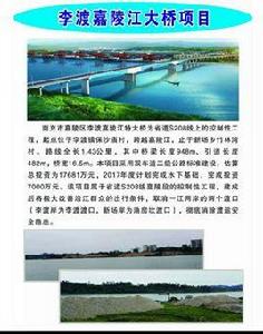 李渡嘉陵江大橋 李渡嘉陵江大橋