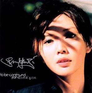 《未完成》 《未完成》