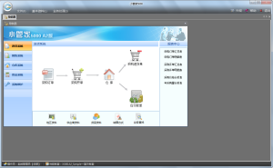 小管家5000 A2軟體界面