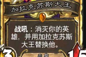 加拉克蘇斯大王 加拉克蘇斯大王