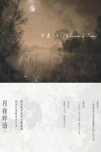 The Whisper of Tears