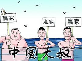 中國大叔 中國大叔