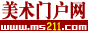 美術門戶網 美術門戶網