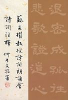 蘇文擢教授詩詞朗誦會詩詞注釋 蘇文擢教授詩詞朗誦會詩詞注釋