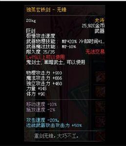 獨孤玄鐵劍-無鋒 獨孤玄鐵劍-無鋒