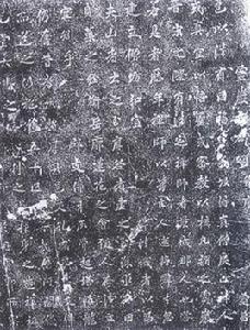 靈岩寺頌碑 靈岩寺頌碑