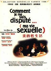 我的性生活 我的性生活
