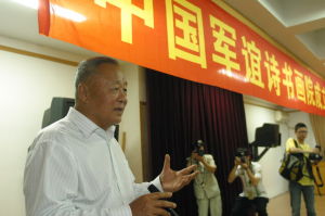 中國將軍詩書畫院