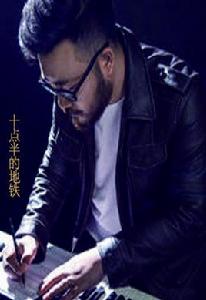 十點半的捷運[劉錦澤演唱歌曲]