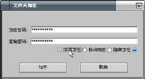 《高強度資料夾加密大師 》