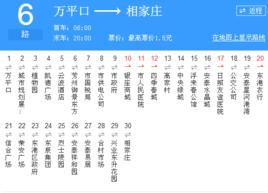 日照公交6路 日照公交6路