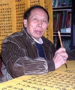 陳光大[江西宜春籍書法家]