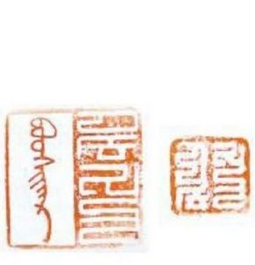 八思巴蒙古字 八思巴蒙古字