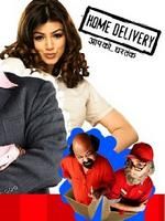 《住家速遞》 《住家速遞》