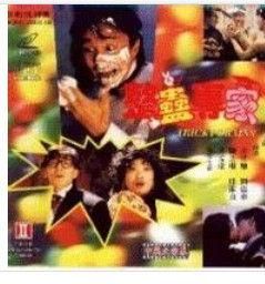 整盅專家 整盅專家