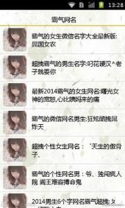 霸氣網名 霸氣網名