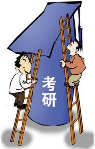 跨專業考研 跨專業考研