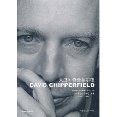 大衛奇普菲爾德 大衛奇普菲爾德