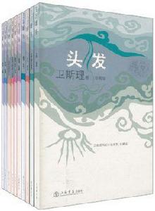 衛斯理科幻小說 衛斯理科幻小說