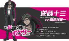 彈丸論破3 -The End of 希望之峰學園-