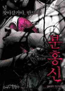 粉紅色的高跟鞋 粉紅色的高跟鞋