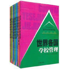 國外特色教育借鑑 國外特色教育借鑑