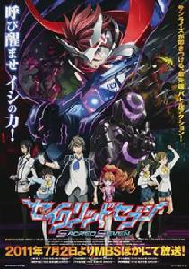 Sacred Seven Sacred Seven