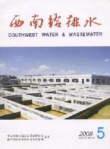 《西南給排水》