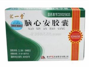 腦心安膠囊 腦心安膠囊