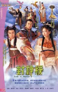 四大天王[2001年陳浩民版電視劇封神榜人物]