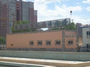 寶聯體育公園 寶聯體育公園