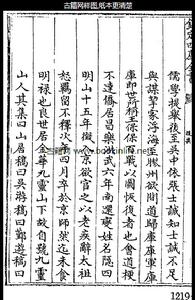 《四庫全書》:(元)戴良