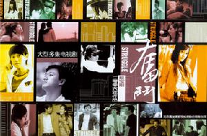 青春勵志劇:<<奮鬥>>