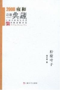 《檸檬葉子》 《檸檬葉子》