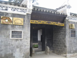 新五師司令部舊址 新五師司令部舊址