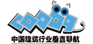 建築行業垂直導航網 建築行業垂直導航網