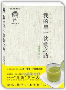 五盛緣汁法 五盛緣汁法