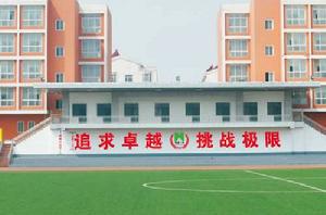 恆安一中 恆安一中