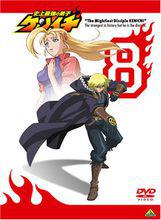 史上最強弟子兼一[TMS Entertainment改編的電視動畫]