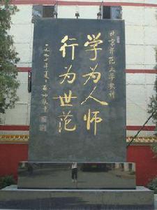 免費師範畢業生 免費師範畢業生