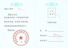 數據分析員證書